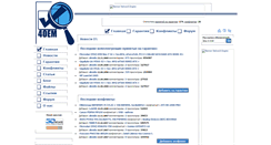 Desktop Screenshot of 4oem.ru